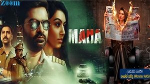 Maha (2022) Tamil
