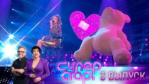 Épisode 3