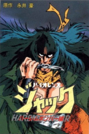Violence Jack: Harem Bomber 8