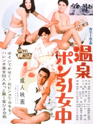 Daring Girls poster