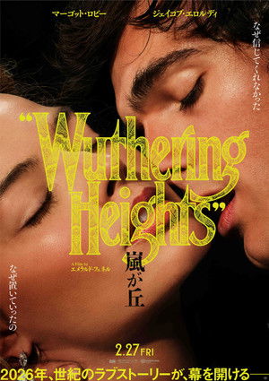 poster &ldquo;Wuthering Heights&rdquo;