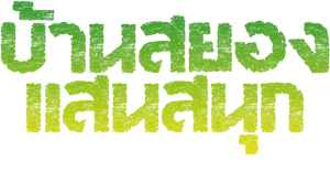 Agak Laen — Logos 7