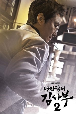 Romantic Doctor, Teacher Kim Romantic Doctor, Teacher Kim