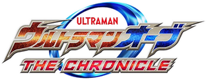 Ultraman Orb: The Chronicle — Logos 1