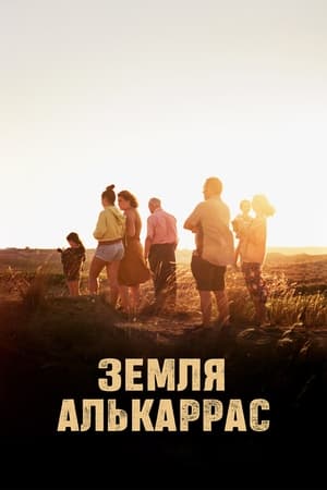 Poster Земля Алькаррас 2022
