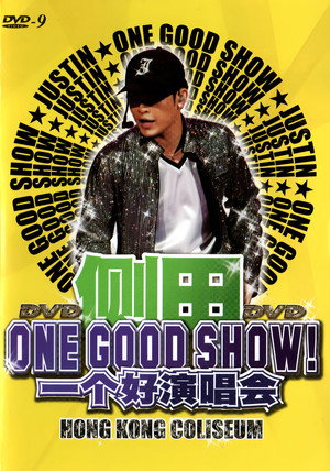 侧田 - 一个好演唱会(One Good Show) 2006