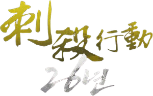 26년 — Logos 1