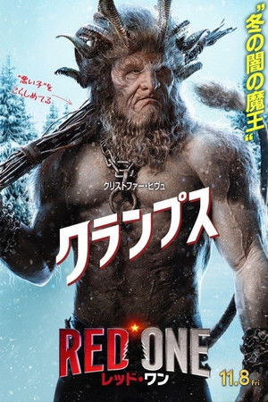 poster Red One