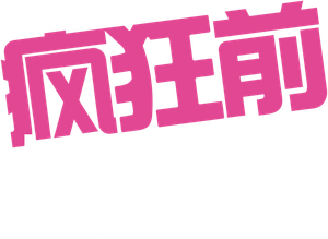 Crazy Ex-Girlfriend — Logos 12