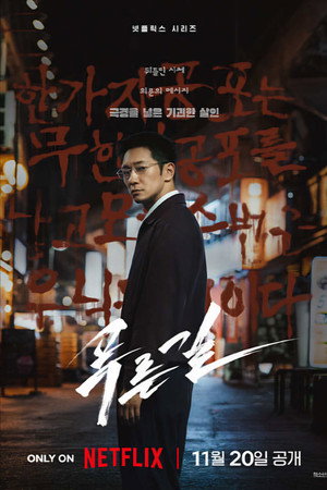 The Blue Road 13