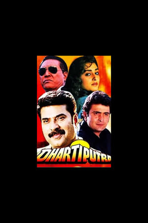 Poster Dhartiputra (1993)