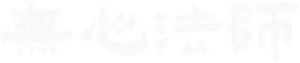 Wu Xin: The Monster Killer — Logos 1
