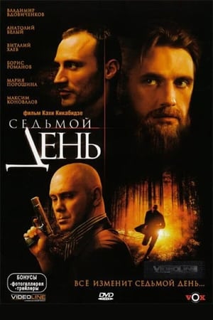 Poster Seventh Day (2006)