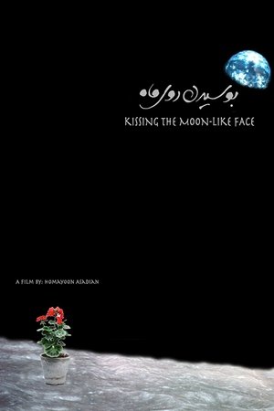 Poster Kissing the Moon-Like Face 2012