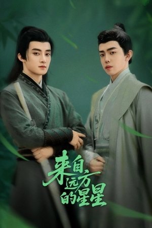 Image 来自远方的星星