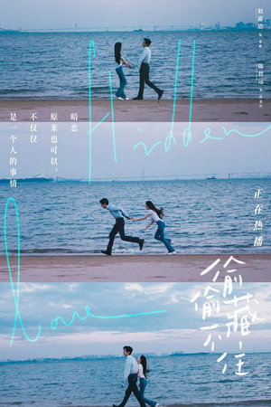 Hidden Love 60