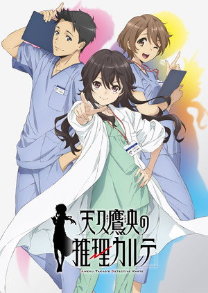 Ameku M.D.: Doctor Detective 31