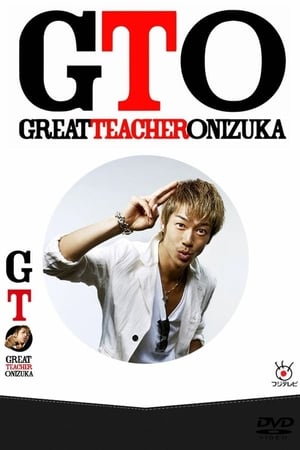 Image GTO: Great Teacher Onizuka