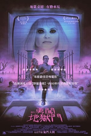 Image 玩进鬼门关