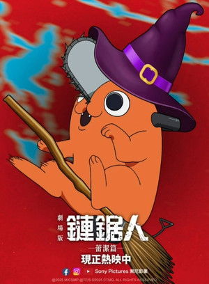 poster Chainsaw Man - The Movie: Reze Arc