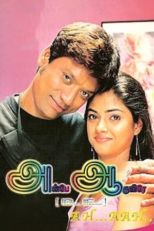 Poster Ah Aah: Anbe Aaruyire (2005)