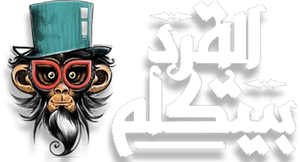 Monkey Talks — Logos 2