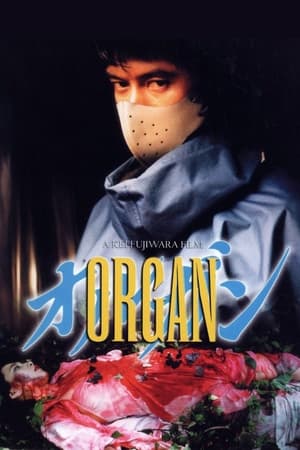 Poster Organ (1996)