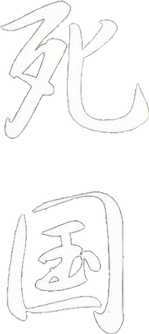 Shikoku — Logos 1