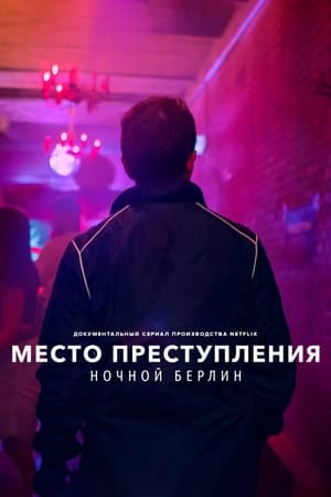 Image Место преступления: ночной Берлин