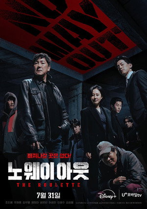No Way Out: The Roulette 13