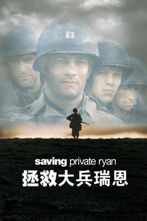 poster Saving Private Ryan