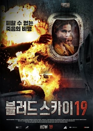 Poster 블러드 스카이 19 2021