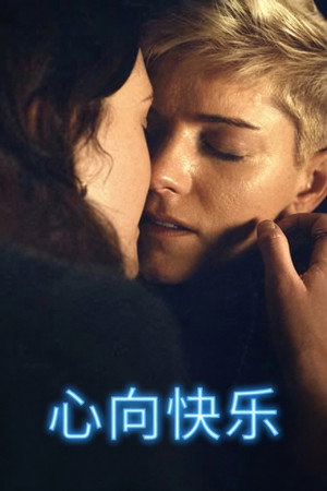 Image 心向快乐