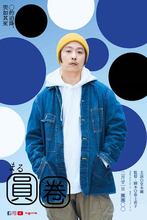 Maru 16