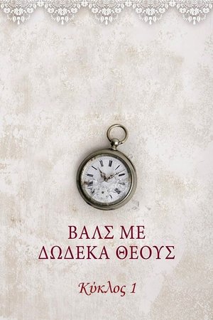 Waltz with 12 Gods - Season 1