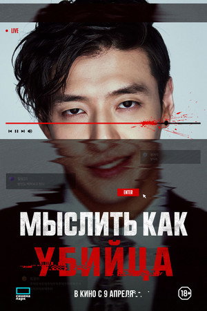 Streaming 35