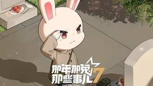 Épisode 7