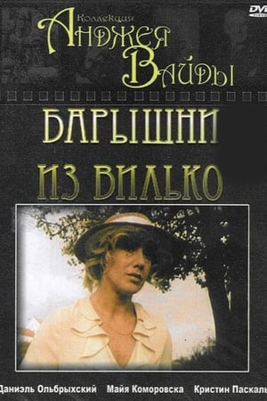 Poster Барышни из Вилько 1979