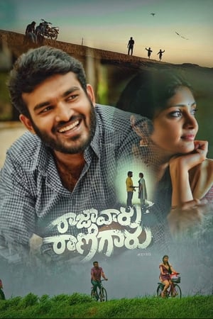 Poster Raja Vaaru Rani Gaaru (2019)