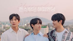 Happy Ending Romance ( 2022 )