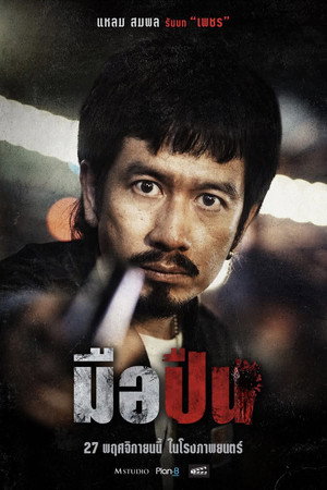 The Last Shot 17