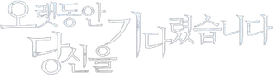 Longing For You — Logos 2