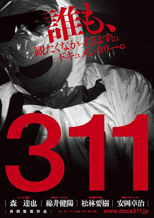 Poster 311 (2012)