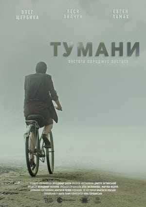 Image Тумани