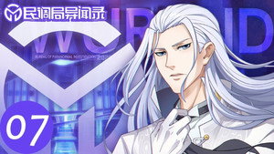 Min Diao Ju Yi Wen Lu (Bureau of Paranormal Investigation) Cap 7