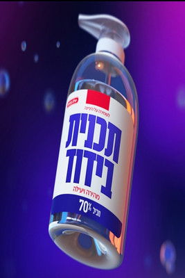 תכנית בידוד