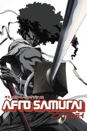 Image AFRO SAMURAI 劇場版