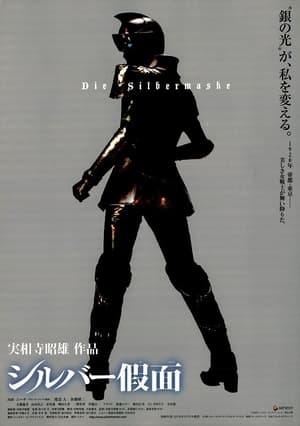 Poster Die Silbermaske (2006)