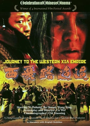 Poster Journey to Western Xia Empire (1997)