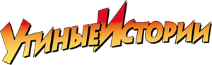 DuckTales — Logos 3